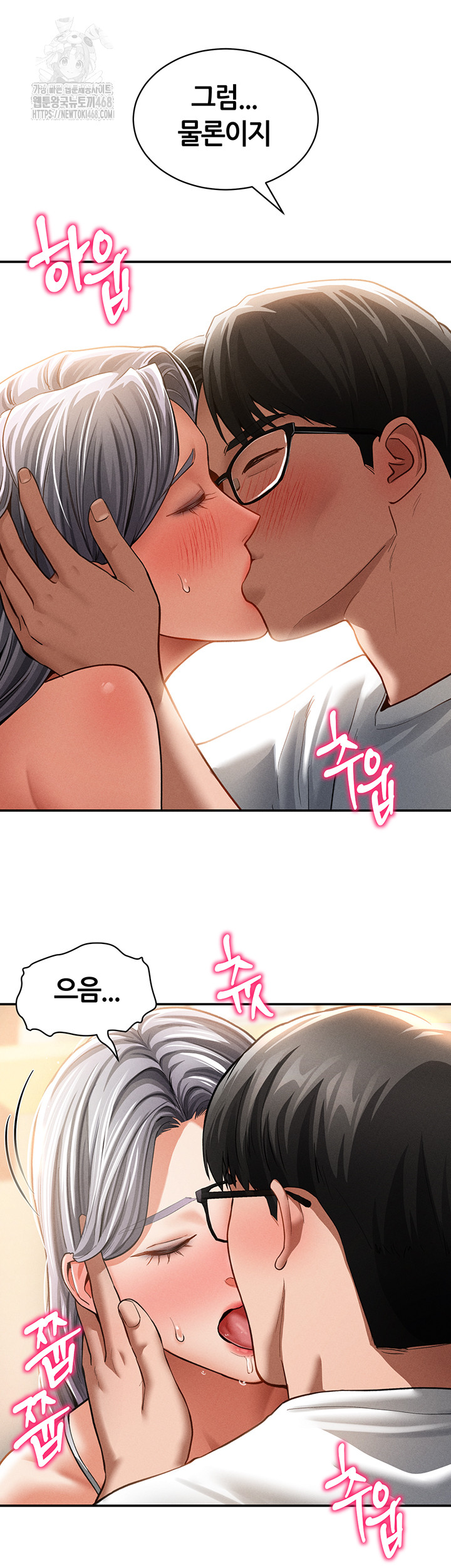 My Eyes Now See Desire Raw - Chapter 33 - photo - 27