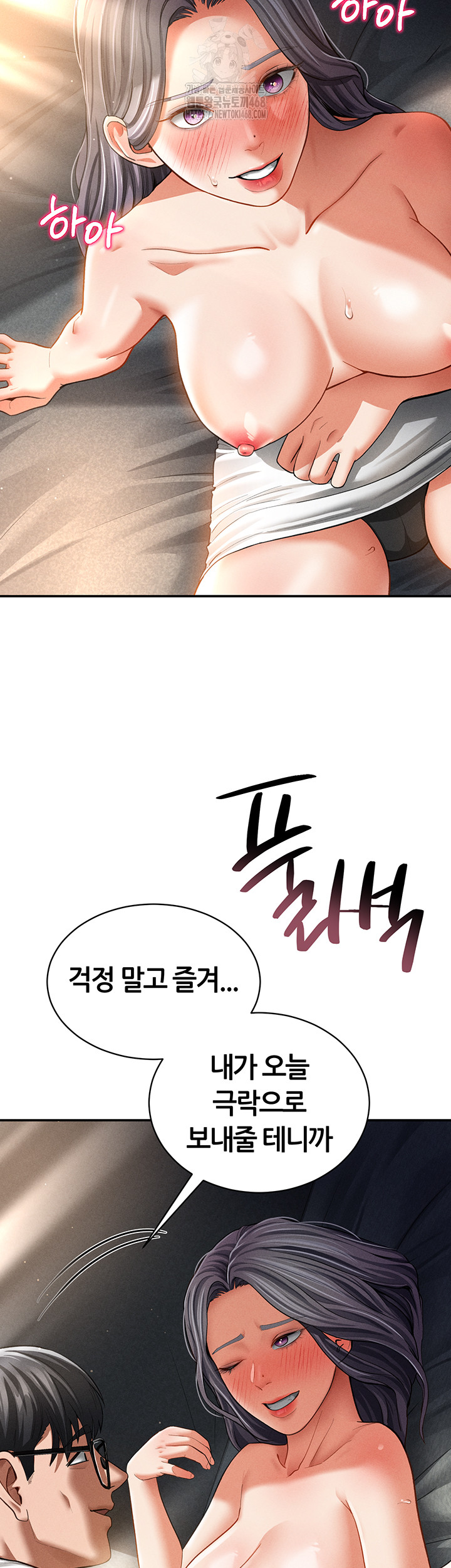 My Eyes Now See Desire Raw - Chapter 33 - photo - 29