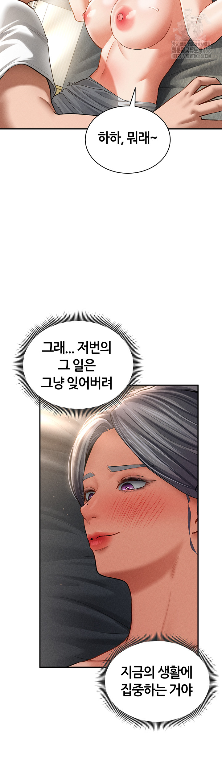 My Eyes Now See Desire Raw - Chapter 33 - photo - 30