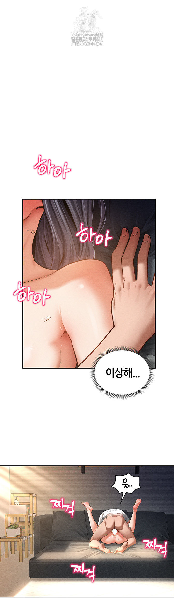 My Eyes Now See Desire Raw - Chapter 33 - photo - 32