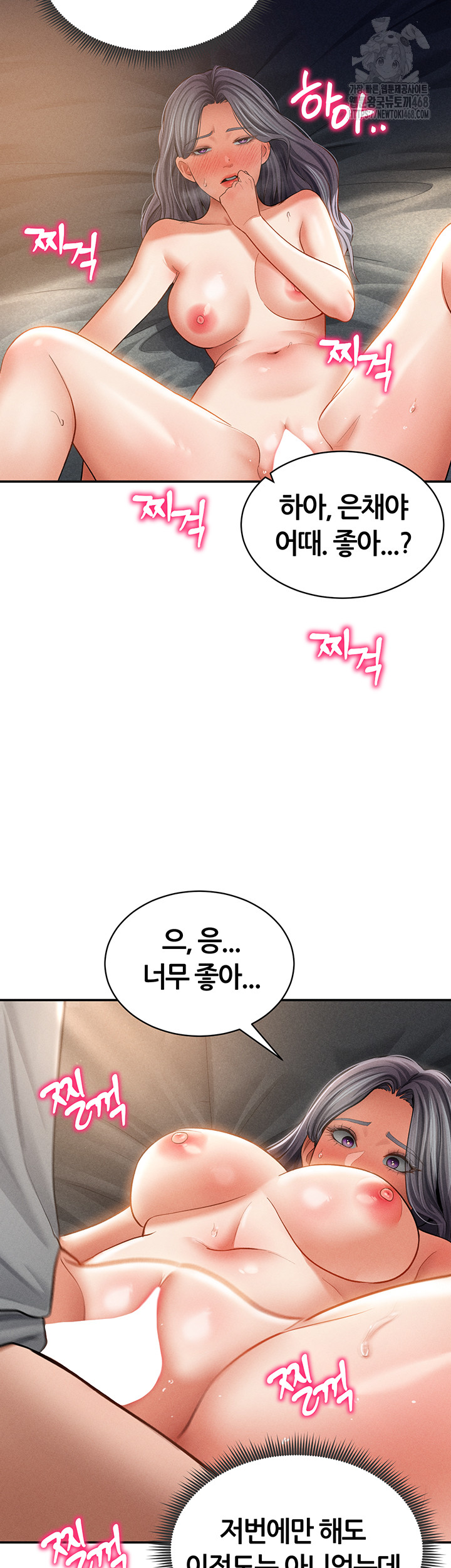 My Eyes Now See Desire Raw - Chapter 33 - photo - 34
