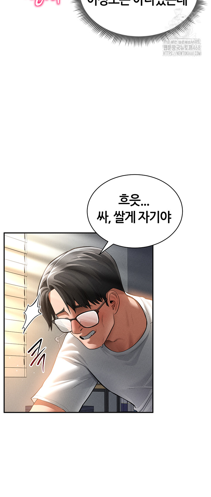 My Eyes Now See Desire Raw - Chapter 33 - photo - 35