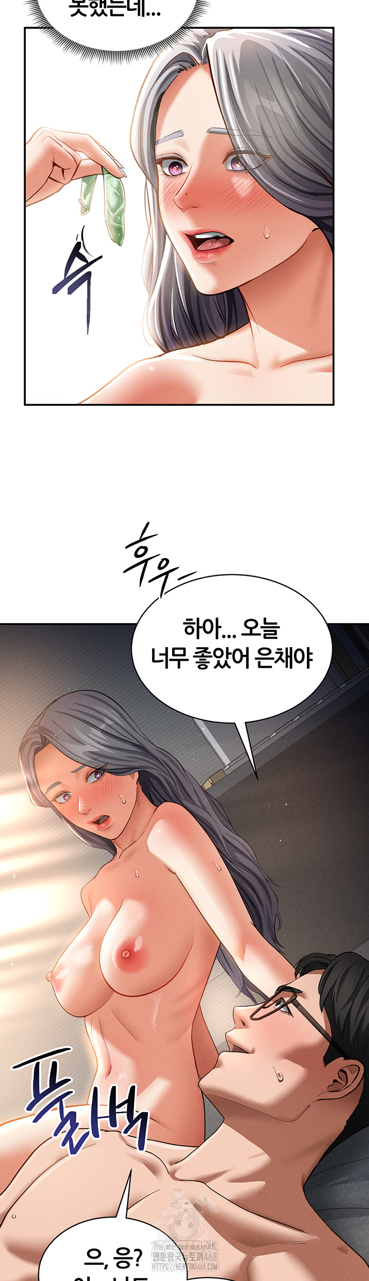 My Eyes Now See Desire Raw - Chapter 33 - photo - 38