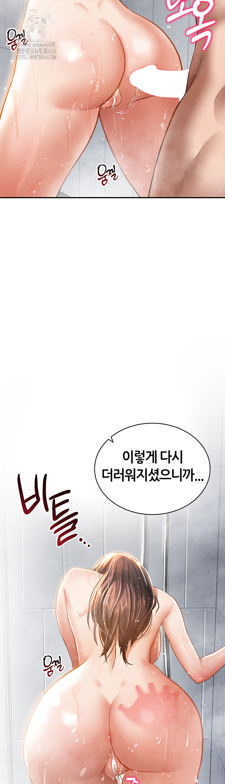 My Eyes Now See Desire Raw - Chapter 33 - photo - 5