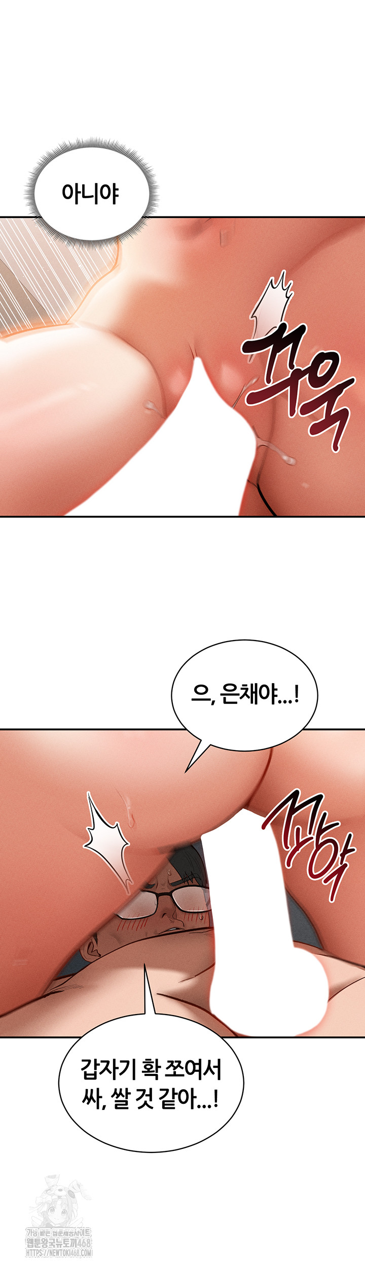 My Eyes Now See Desire Raw - Chapter 33 - photo - 51