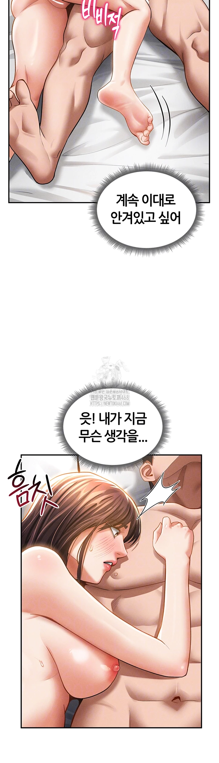My Eyes Now See Desire Raw - Chapter 33 - photo - 9
