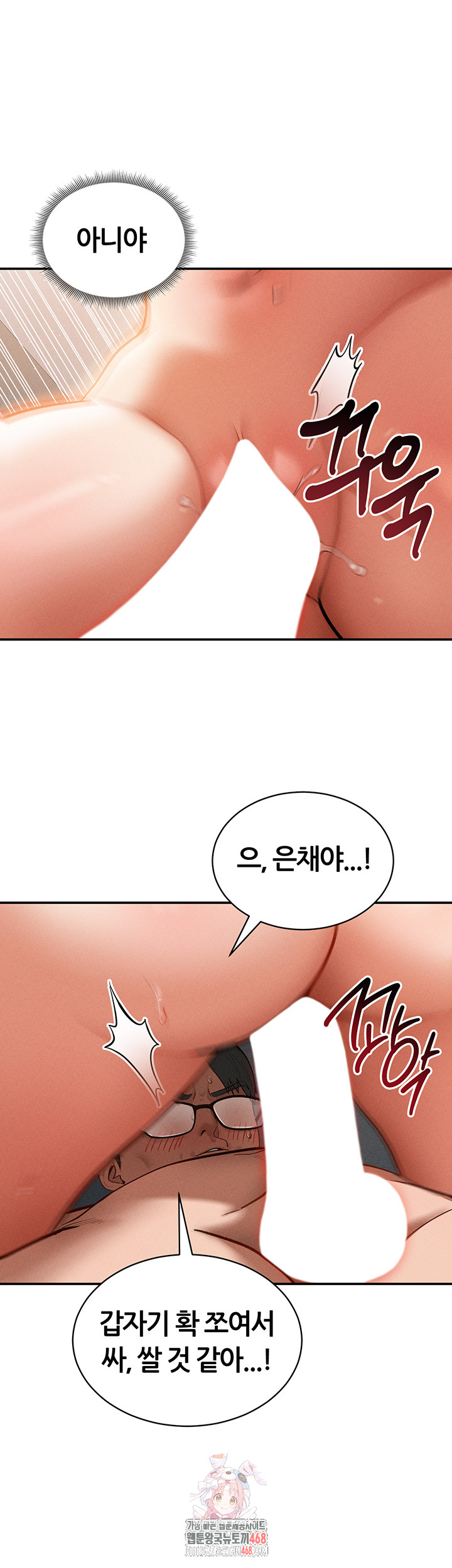 My Eyes Now See Desire Raw - Chapter 34 - photo - 1