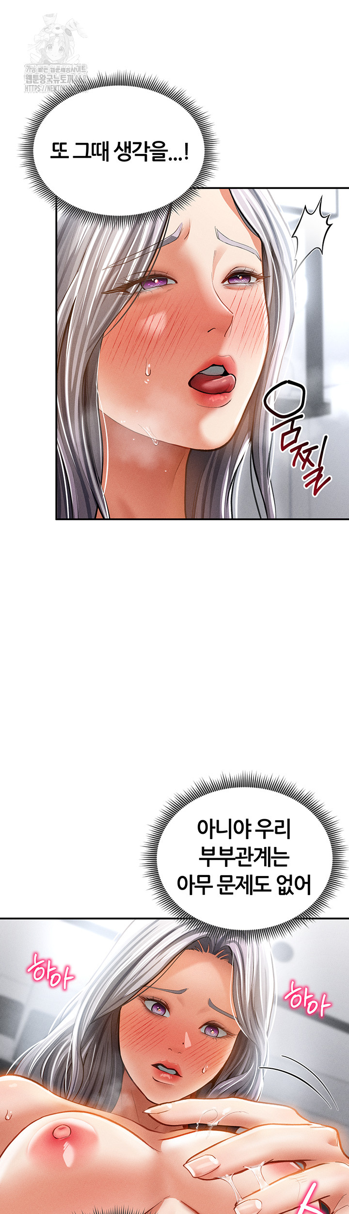 My Eyes Now See Desire Raw - Chapter 34 - photo - 10