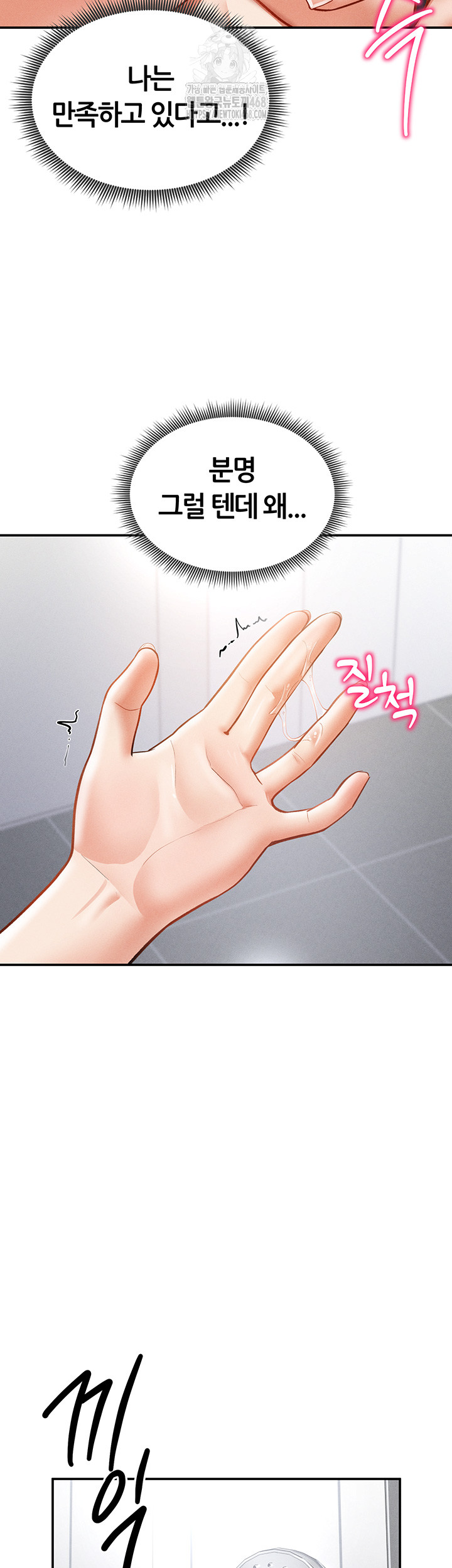 My Eyes Now See Desire Raw - Chapter 34 - photo - 11