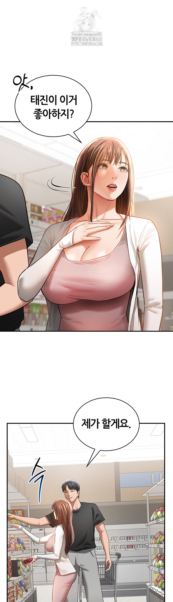 My Eyes Now See Desire Raw - Chapter 34 - photo - 17