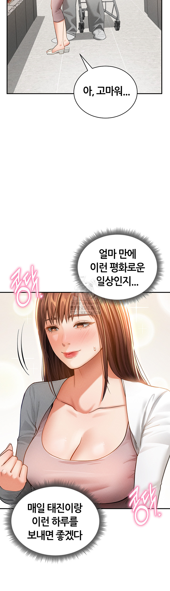 My Eyes Now See Desire Raw - Chapter 34 - photo - 18
