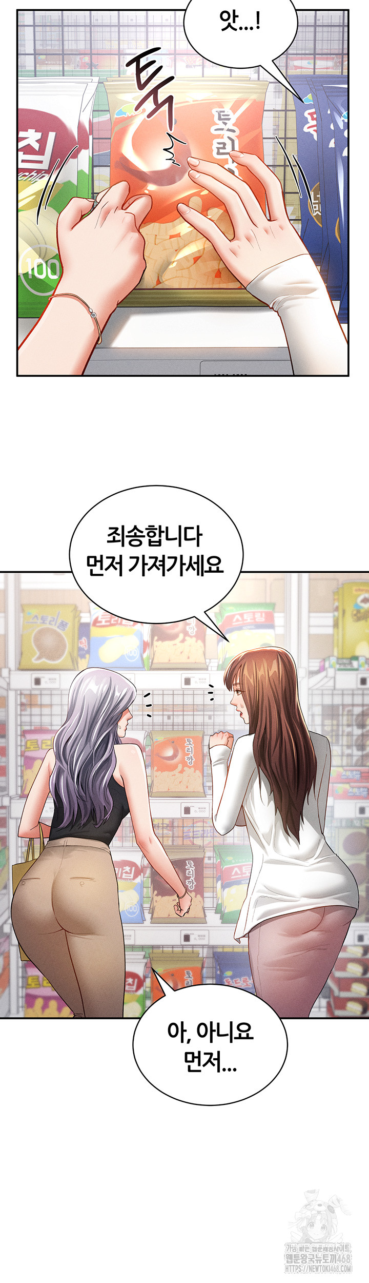 My Eyes Now See Desire Raw - Chapter 34 - photo - 21