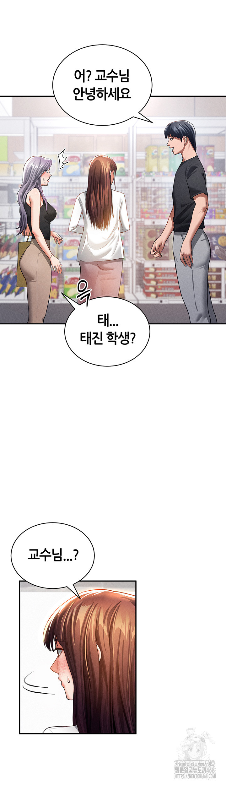 My Eyes Now See Desire Raw - Chapter 34 - photo - 22