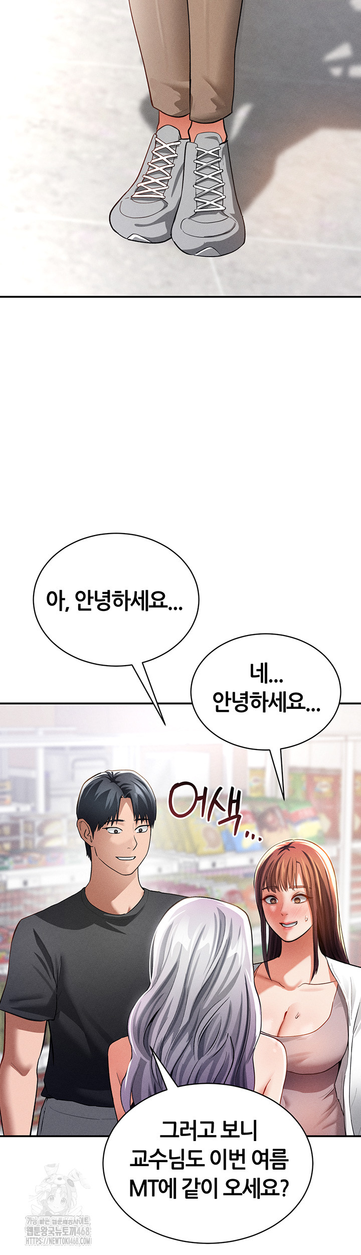 My Eyes Now See Desire Raw - Chapter 34 - photo - 24