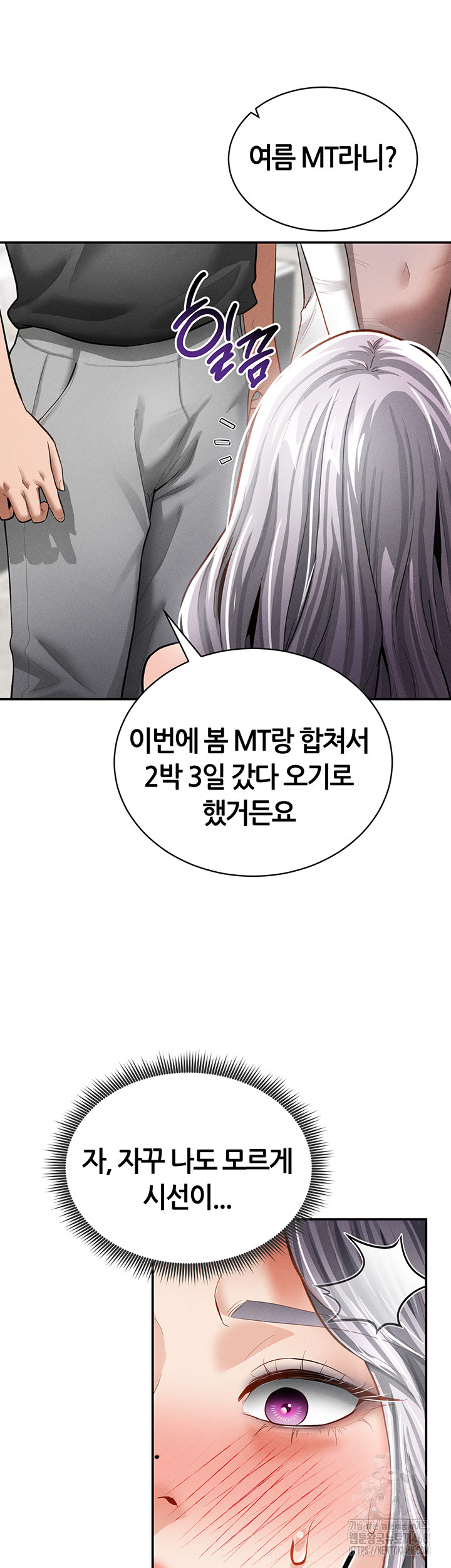 My Eyes Now See Desire Raw - Chapter 34 - photo - 26