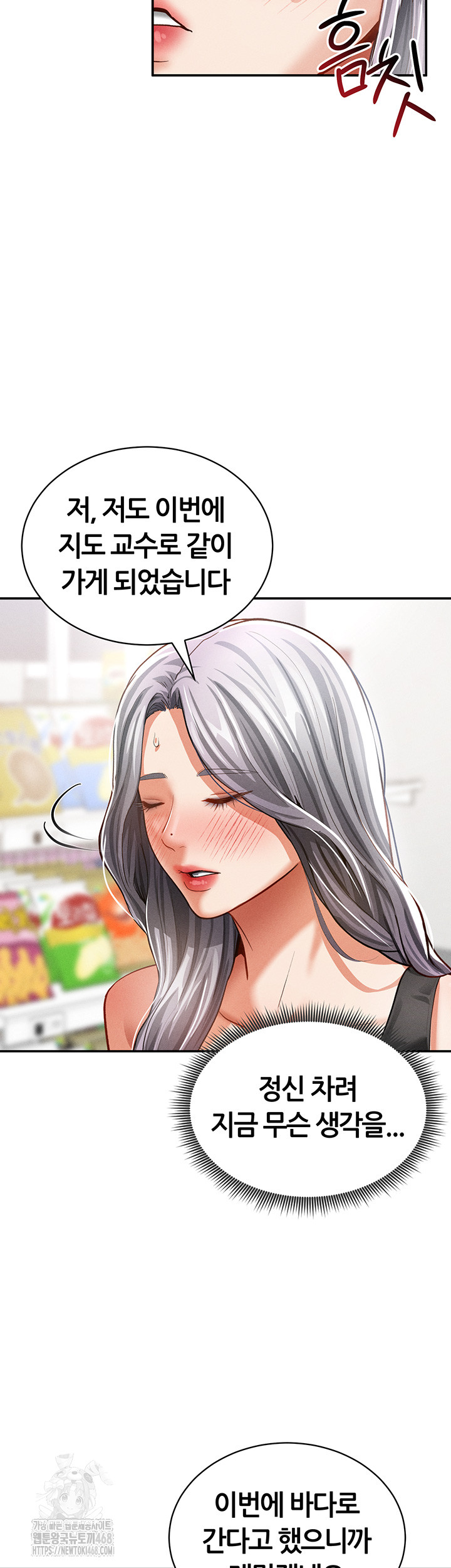 My Eyes Now See Desire Raw - Chapter 34 - photo - 27