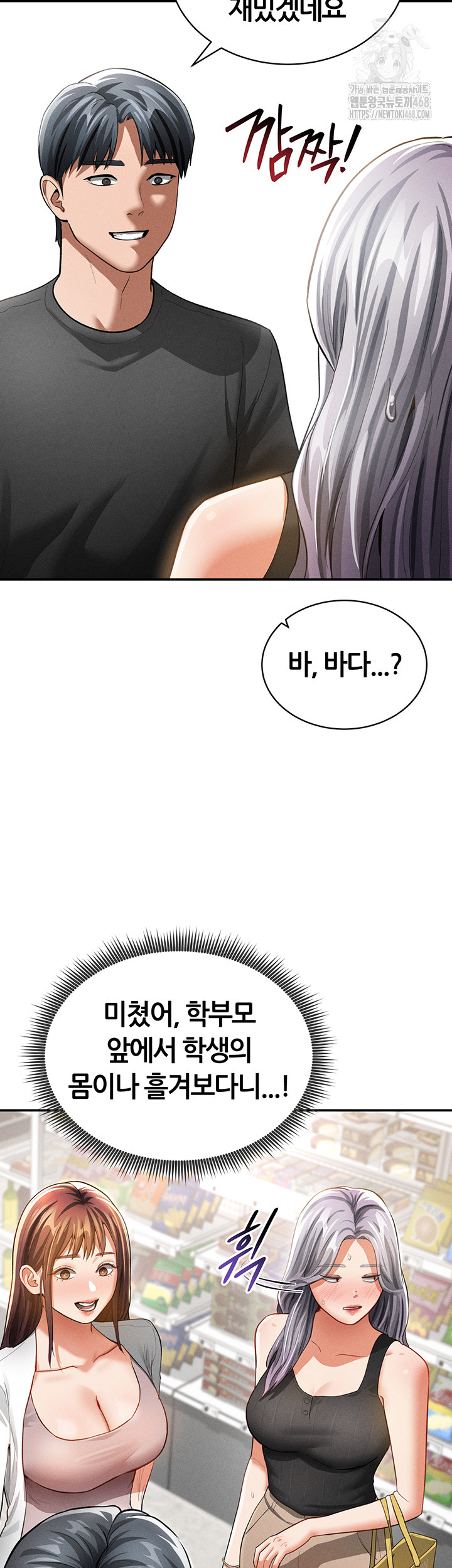 My Eyes Now See Desire Raw - Chapter 34 - photo - 28