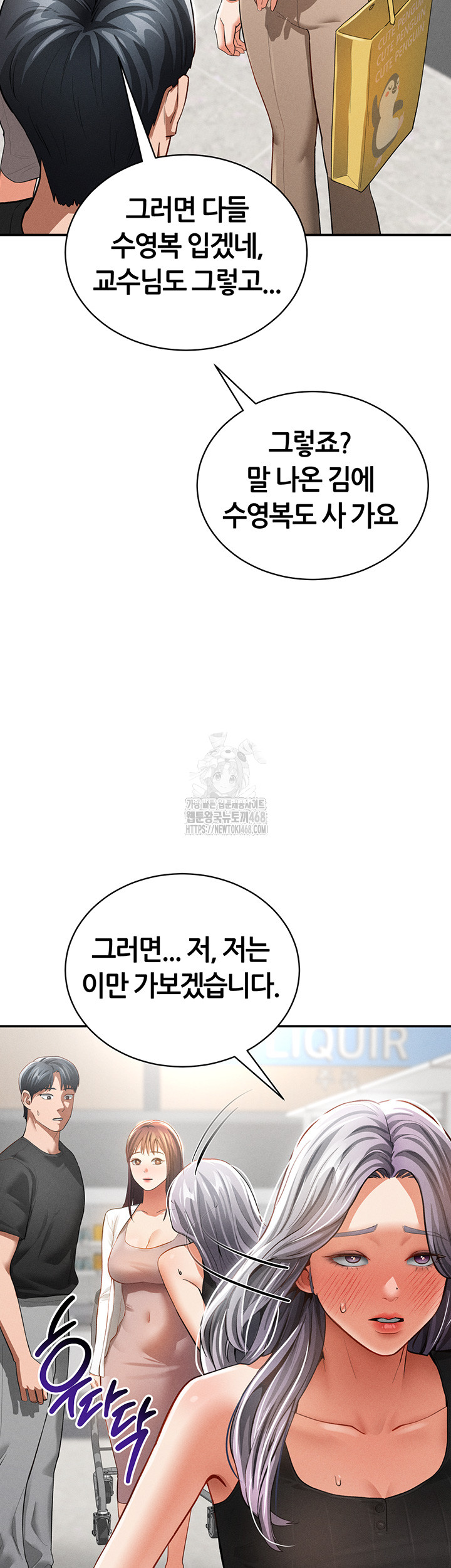 My Eyes Now See Desire Raw - Chapter 34 - photo - 29