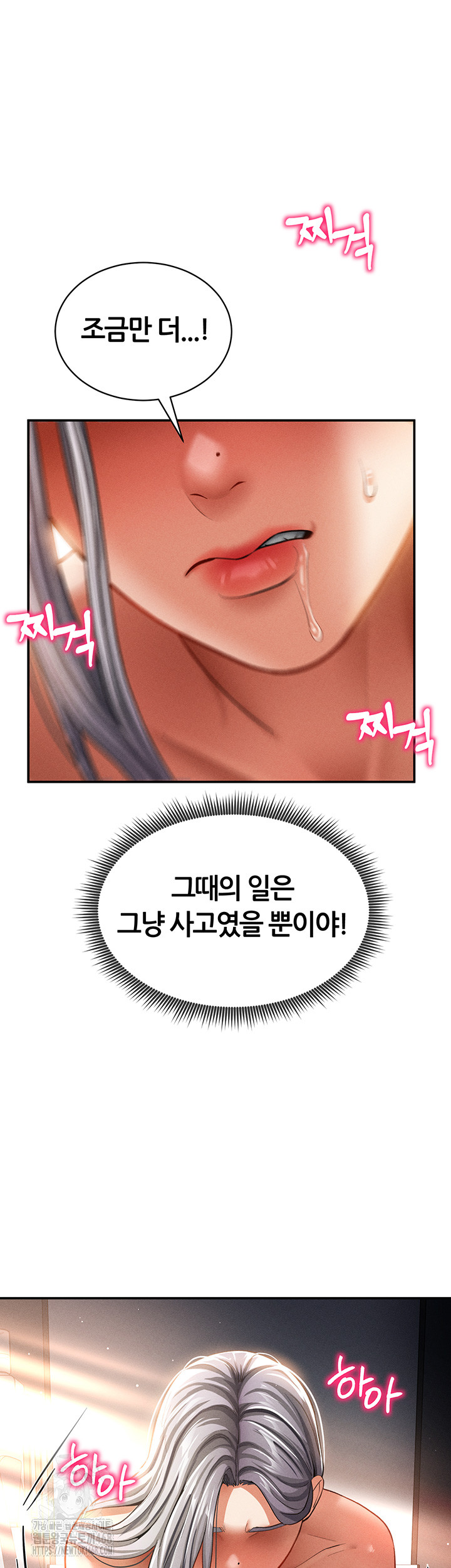 My Eyes Now See Desire Raw - Chapter 34 - photo - 3