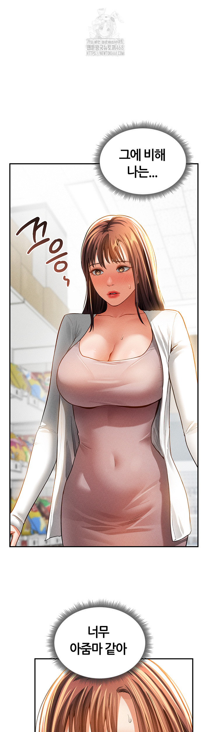 My Eyes Now See Desire Raw - Chapter 34 - photo - 32