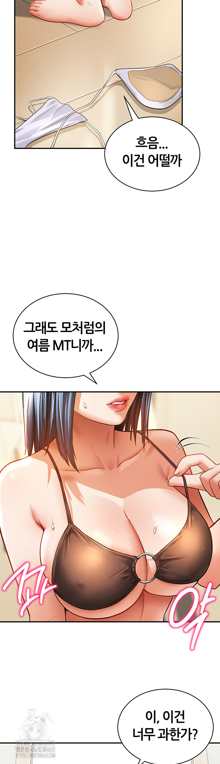 My Eyes Now See Desire Raw - Chapter 34 - photo - 34