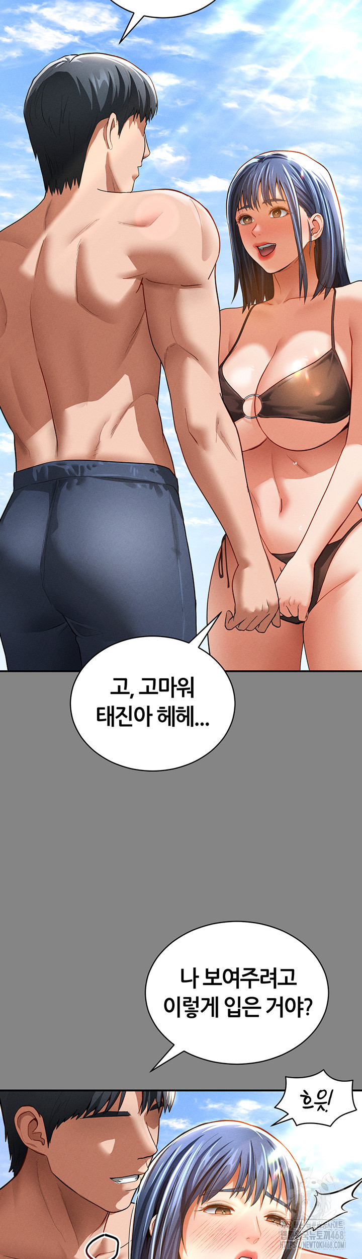 My Eyes Now See Desire Raw - Chapter 34 - photo - 39