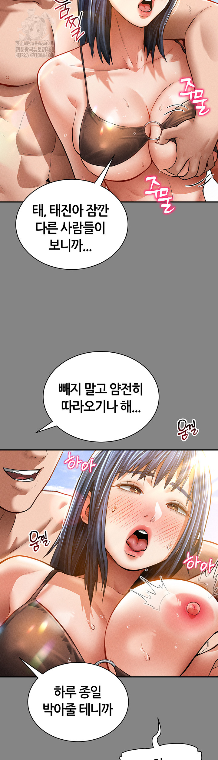 My Eyes Now See Desire Raw - Chapter 34 - photo - 40