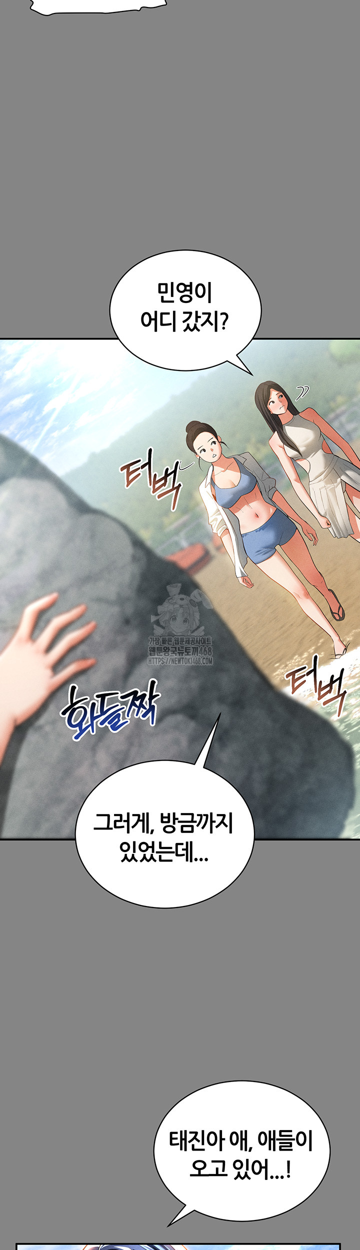 My Eyes Now See Desire Raw - Chapter 34 - photo - 44