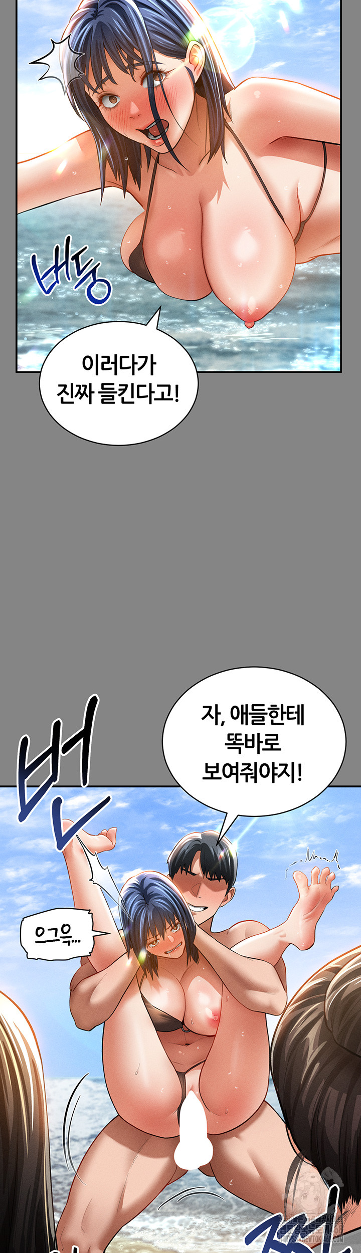 My Eyes Now See Desire Raw - Chapter 34 - photo - 45