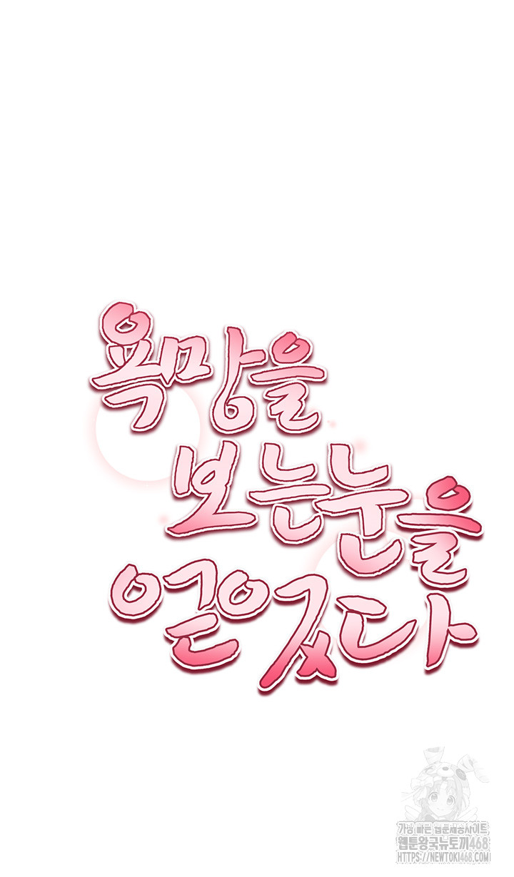 My Eyes Now See Desire Raw - Chapter 34 - photo - 5