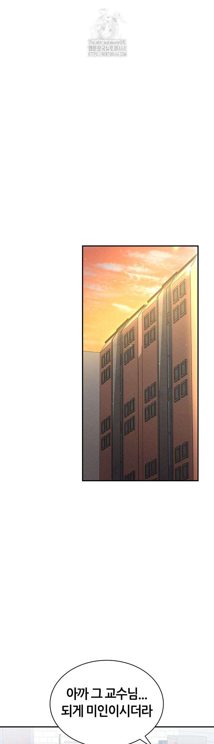 My Eyes Now See Desire Raw - Chapter 34 - photo - 51