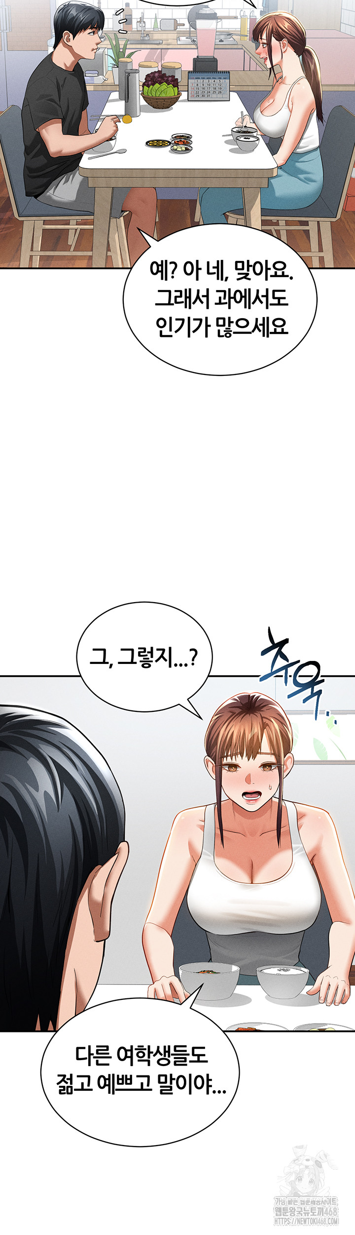 My Eyes Now See Desire Raw - Chapter 34 - photo - 52