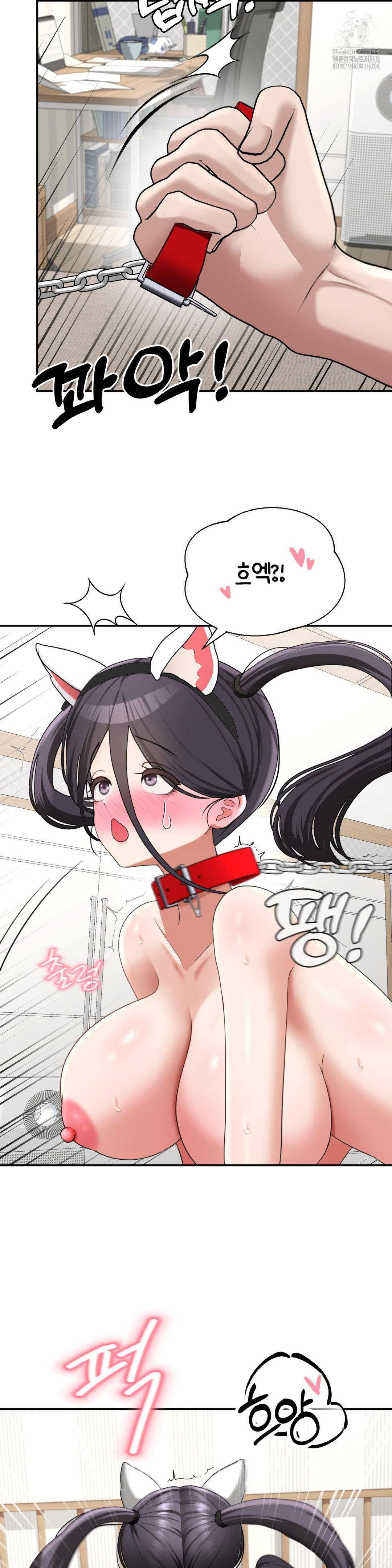 Your Creepy Bucketlist Raw - Chapter 39 - photo - 23