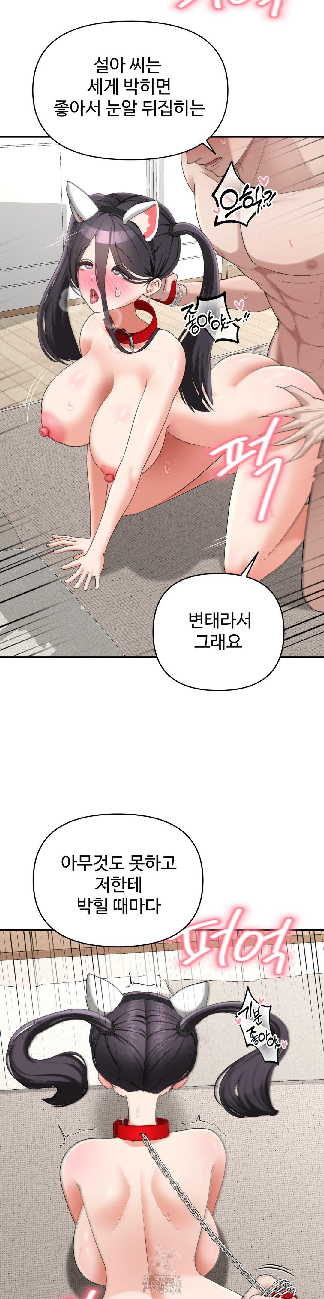 Your Creepy Bucketlist Raw - Chapter 39 - photo - 25
