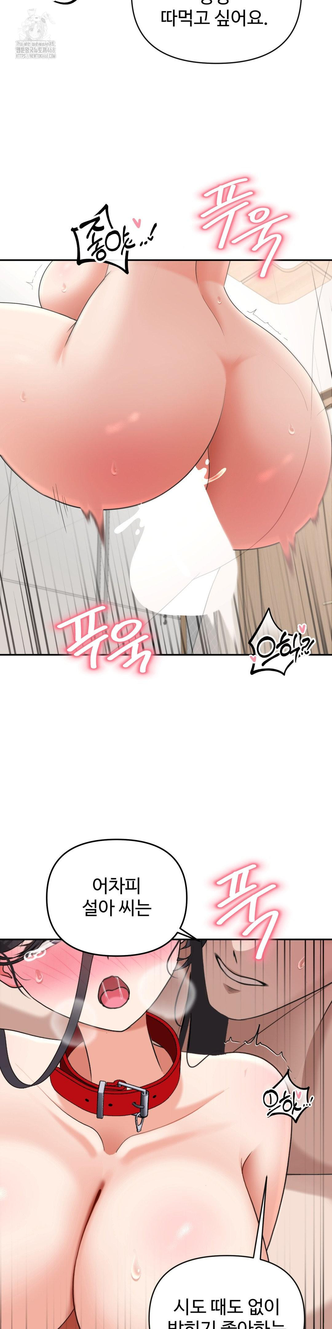 Your Creepy Bucketlist Raw - Chapter 39 - photo - 29