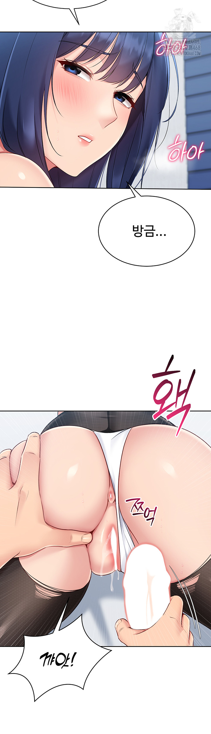 Set It! Raw - Chapter 50 - photo - 19