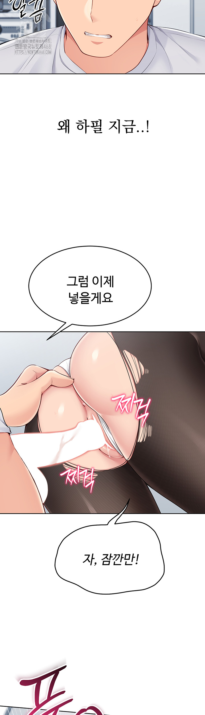 Set It! Raw - Chapter 50 - photo - 23