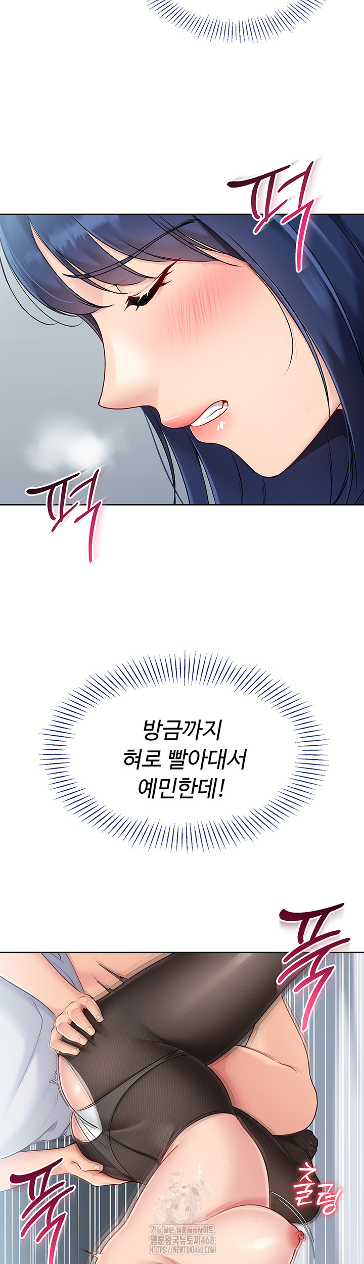 Set It! Raw - Chapter 50 - photo - 26