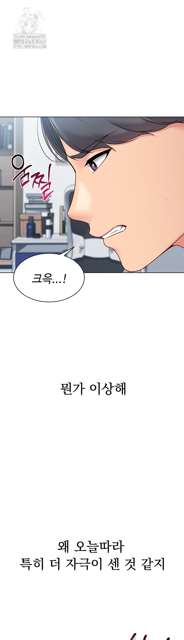 Set It! Raw - Chapter 50 - photo - 29