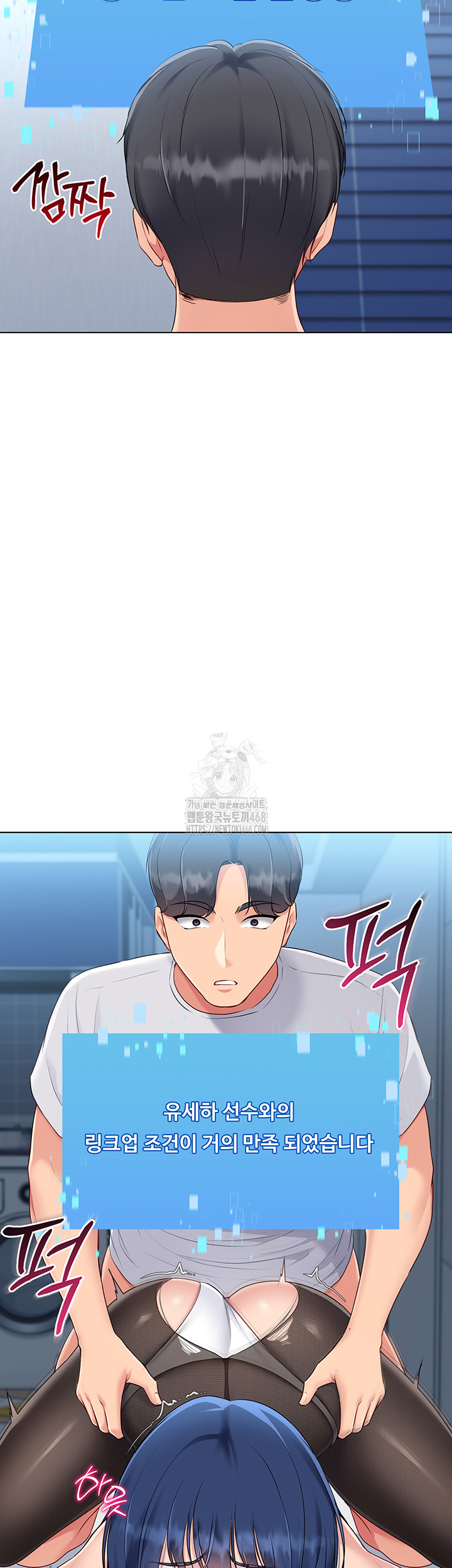 Set It! Raw - Chapter 50 - photo - 31