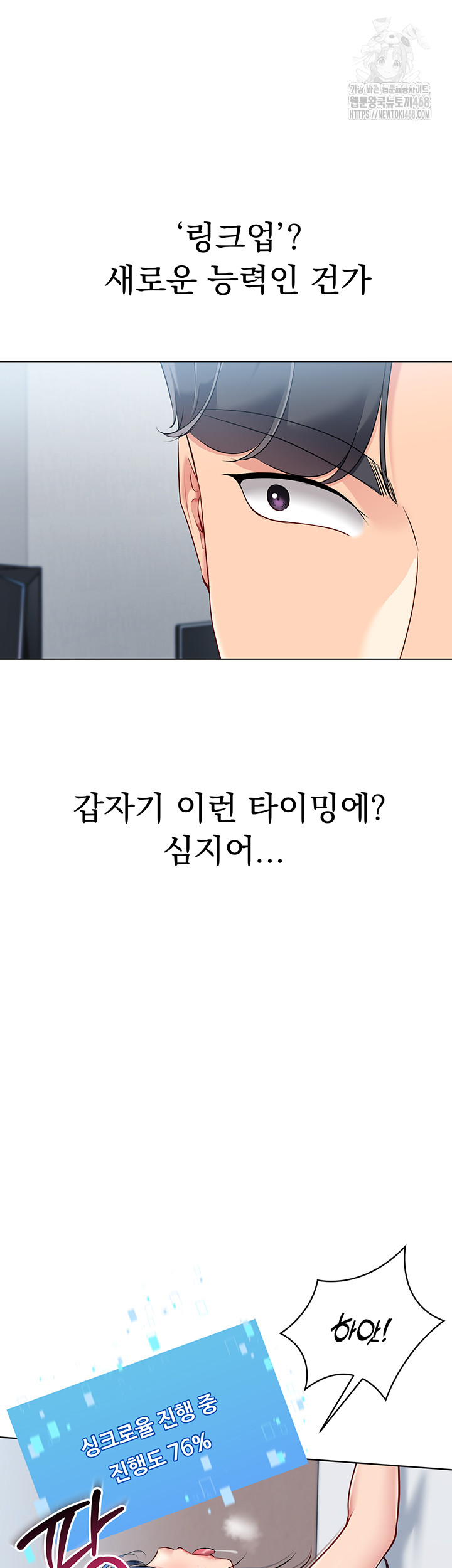 Set It! Raw - Chapter 50 - photo - 34