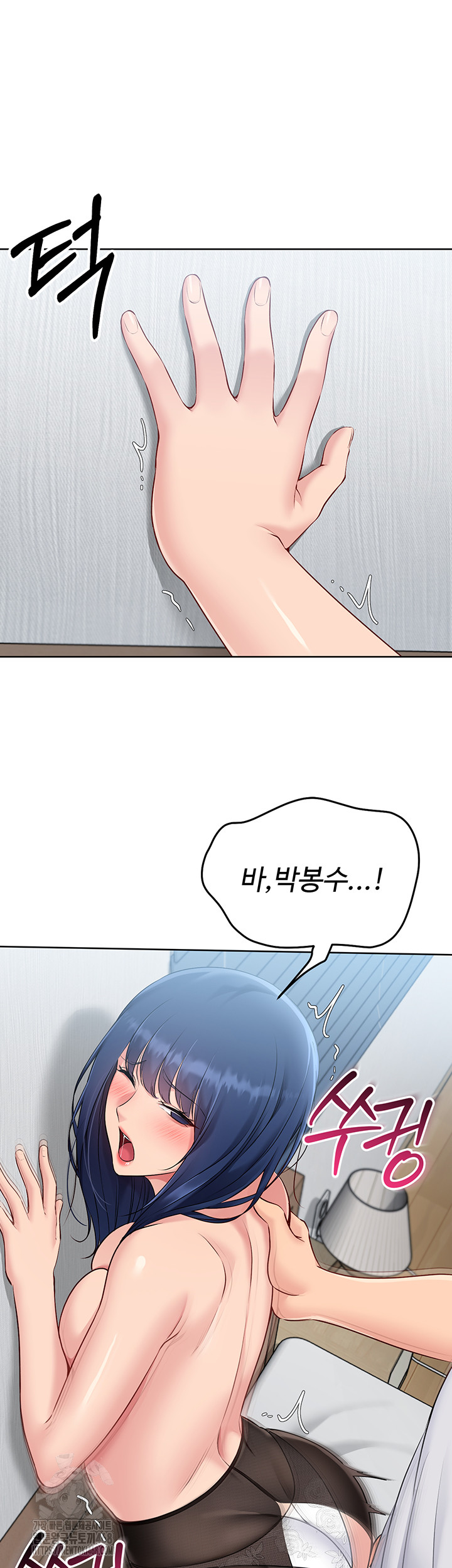 Set It! Raw - Chapter 50 - photo - 40