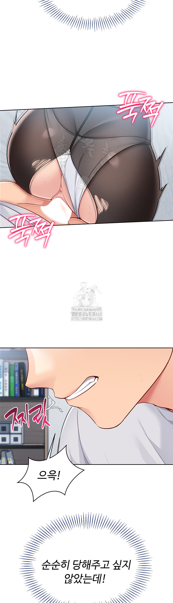 Set It! Raw - Chapter 50 - photo - 45
