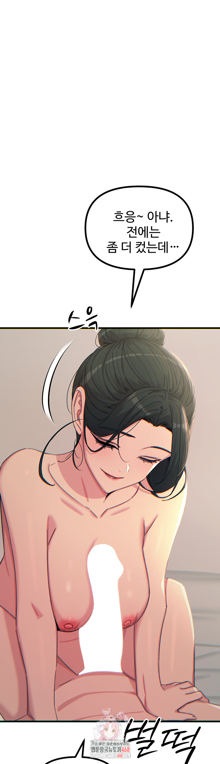 You Won’t Get Me Twice Raw - Chapter 34 - photo - 1