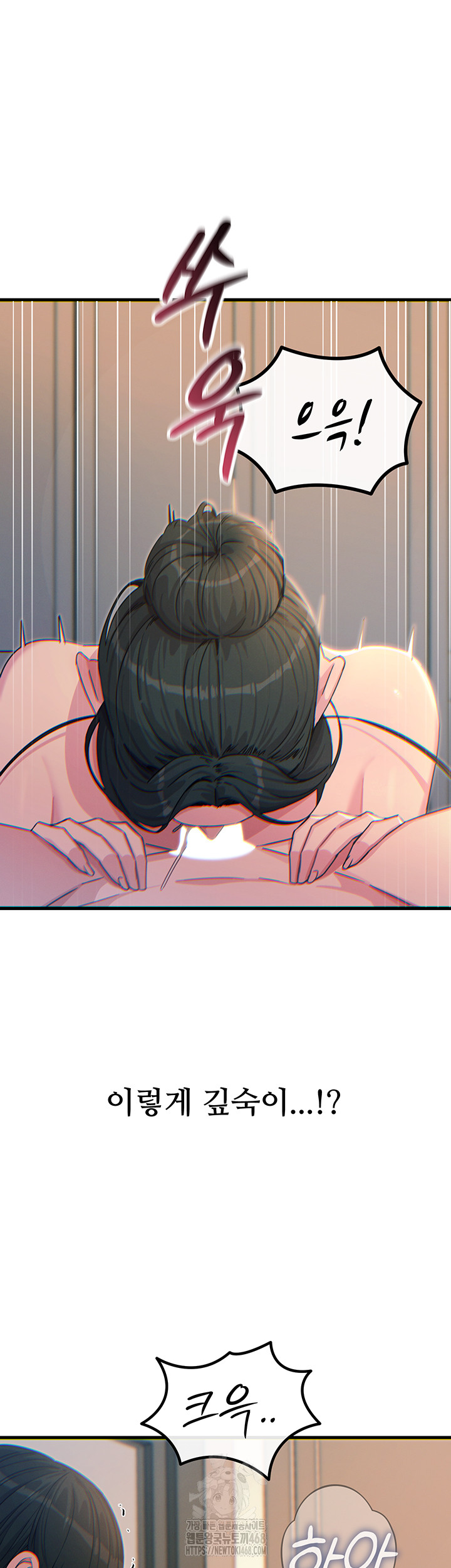 You Won’t Get Me Twice Raw - Chapter 34 - photo - 11