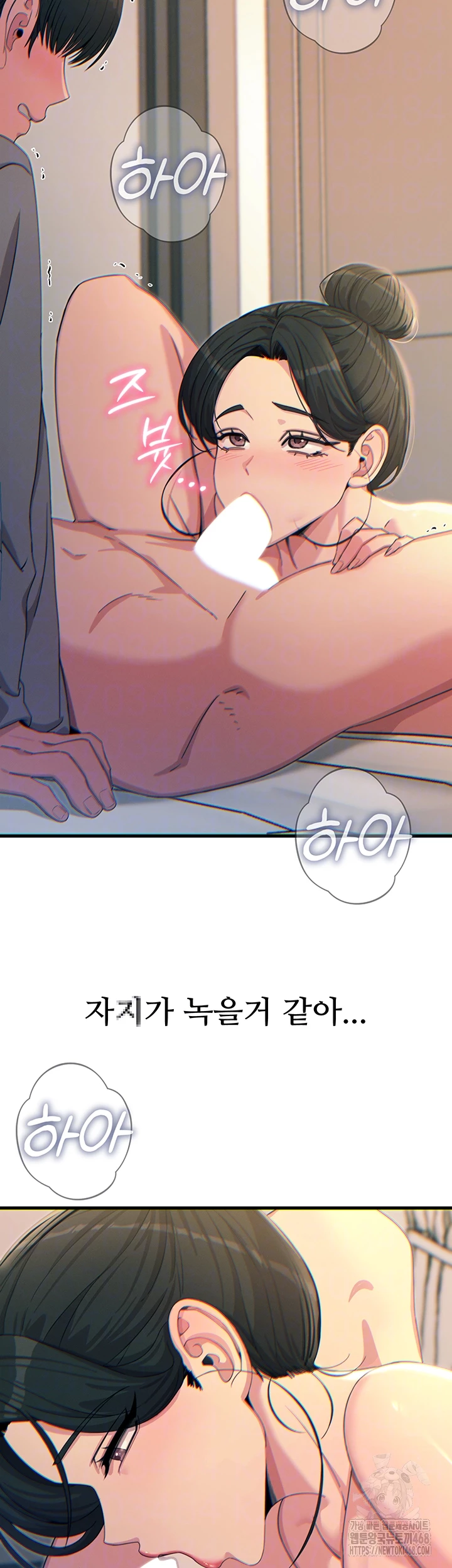You Won’t Get Me Twice Raw - Chapter 34 - photo - 12