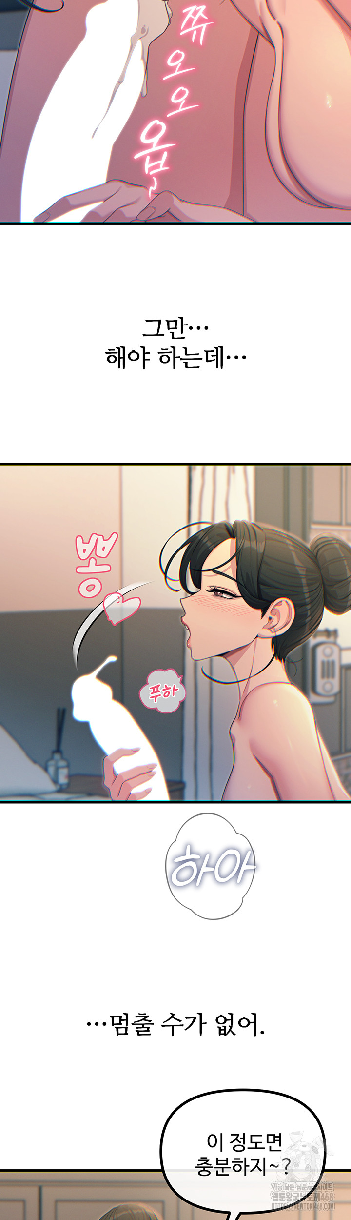 You Won’t Get Me Twice Raw - Chapter 34 - photo - 13