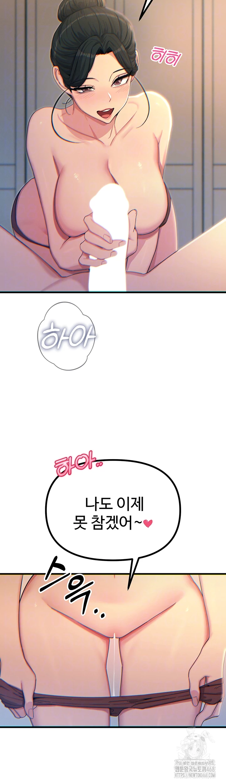 You Won’t Get Me Twice Raw - Chapter 34 - photo - 14