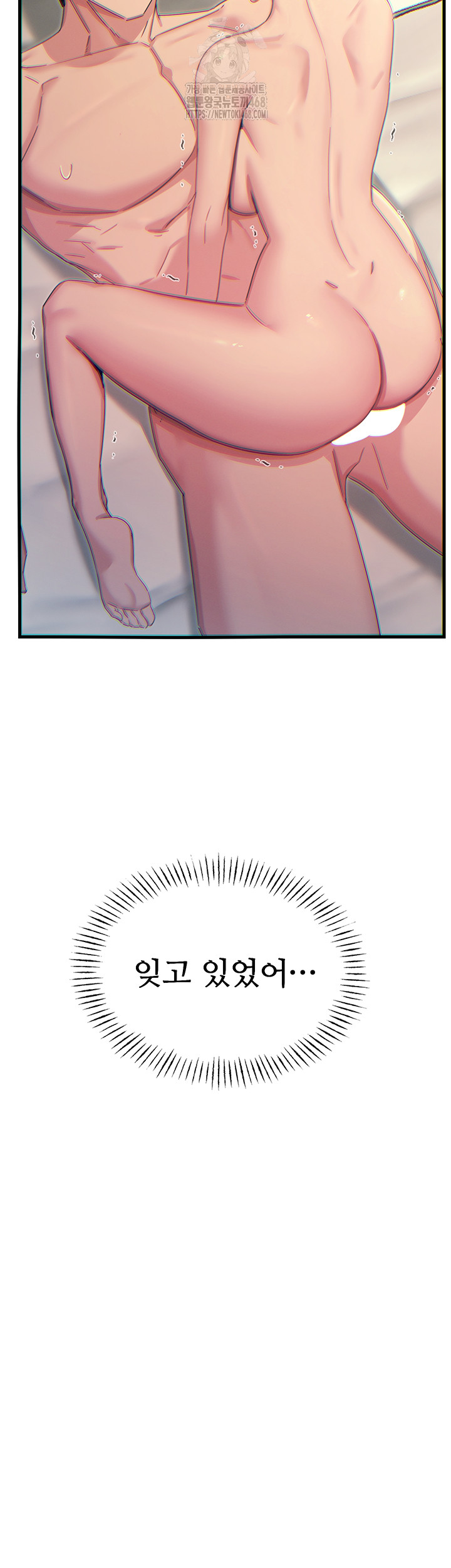 You Won’t Get Me Twice Raw - Chapter 34 - photo - 19