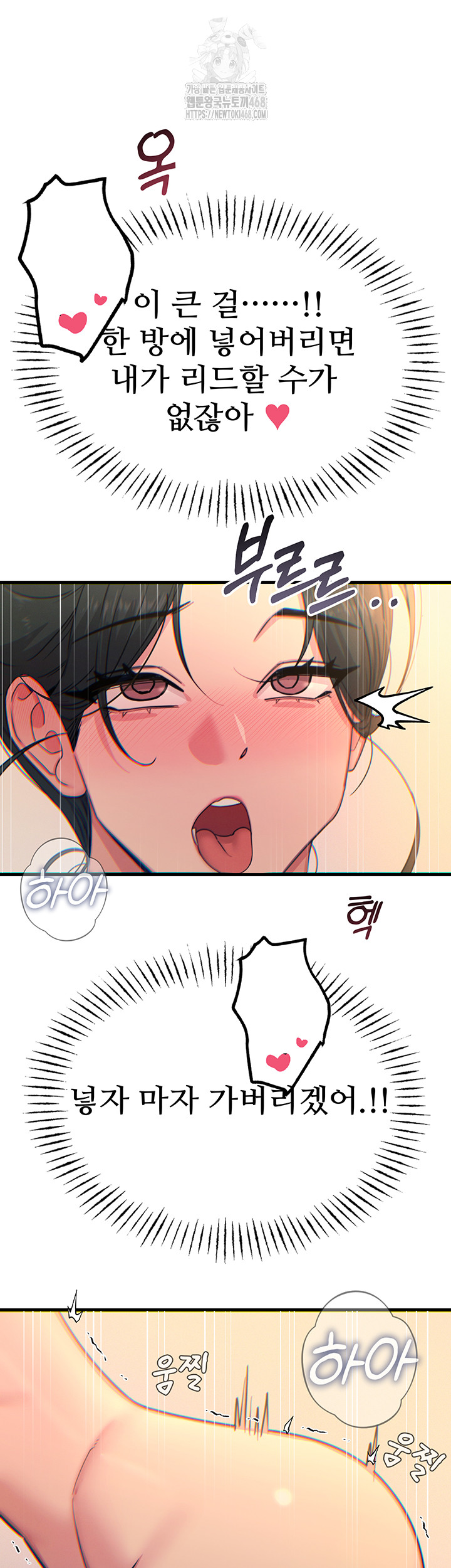 You Won’t Get Me Twice Raw - Chapter 34 - photo - 20
